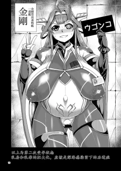 Page 10 of HYBREED| 舰娘深海化受孕出产记录