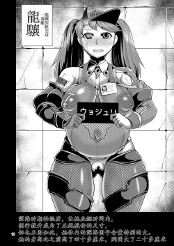 Page 14 of HYBREED| 舰娘深海化受孕出产记录