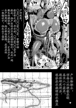 Page 17 of HYBREED| 舰娘深海化受孕出产记录