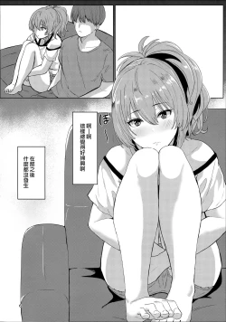 Page 6 of Mika to Daradara