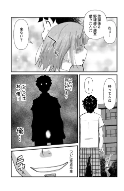 Page 11 of Otonashii-kei Joshi Mukai Honoka no Nichijou o Shitta Toki...