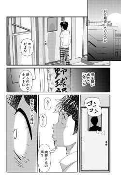 Page 12 of Otonashii-kei Joshi Mukai Honoka no Nichijou o Shitta Toki...