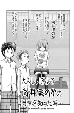 Page 1 of Otonashii-kei Joshi Mukai Honoka no Nichijou o Shitta Toki...