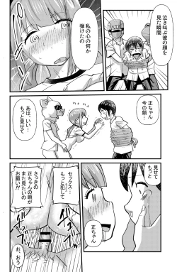Page 22 of Otonashii-kei Joshi Mukai Honoka no Nichijou o Shitta Toki...