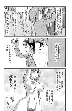 Page 28 of Otonashii-kei Joshi Mukai Honoka no Nichijou o Shitta Toki...