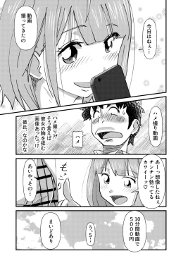 Page 7 of Otonashii-kei Joshi Mukai Honoka no Nichijou o Shitta Toki...