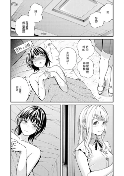 Page 15 of Ichiban no Hito | 第一位的人
