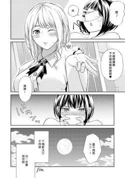 Page 18 of Ichiban no Hito | 第一位的人