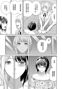 Page 5 of Ichiban no Hito | 第一位的人