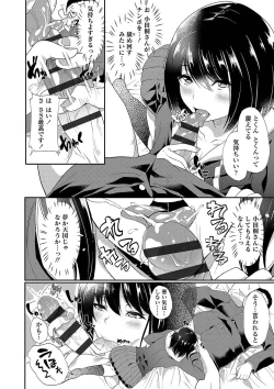Page 115 of Kanojo ga SEX ni nare teru wake