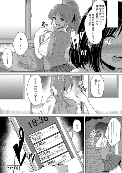 Page 21 of Kanojo ga SEX ni nare teru wake