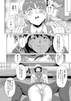 Page 31 of Kanojo ga SEX ni nare teru wake