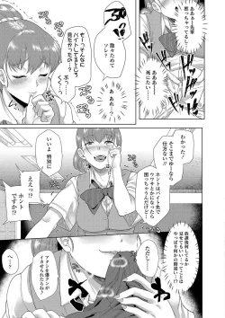 Page 32 of Kanojo ga SEX ni nare teru wake