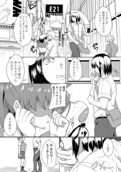 Page 47 of Kanojo ga SEX ni nare teru wake