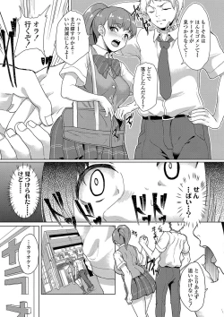 Page 48 of Kanojo ga SEX ni nare teru wake