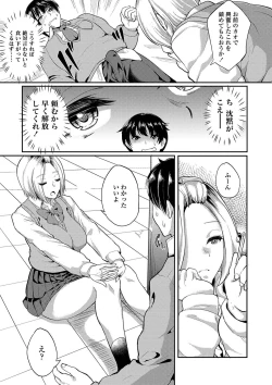 Page 88 of Kanojo ga SEX ni nare teru wake