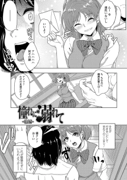 Page 9 of Kanojo ga SEX ni nare teru wake