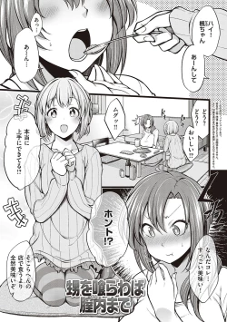 Page 110 of Pai Hard