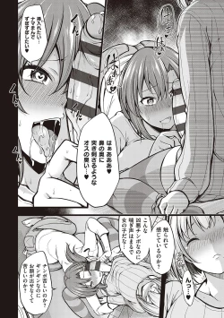 Page 117 of Pai Hard