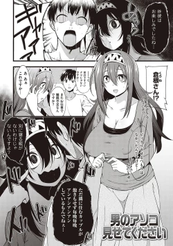 Page 133 of Pai Hard