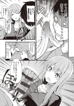 Page 158 of Pai Hard