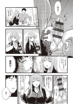 Page 159 of Pai Hard