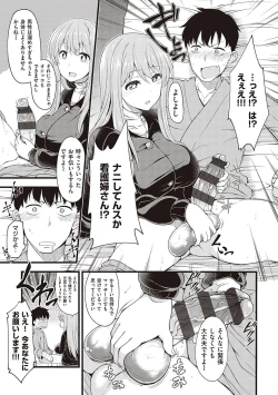 Page 160 of Pai Hard