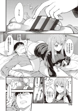 Page 171 of Pai Hard