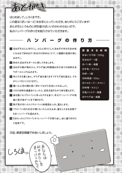 Page 202 of Pai Hard