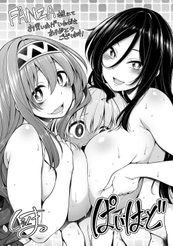 Page 207 of Pai Hard