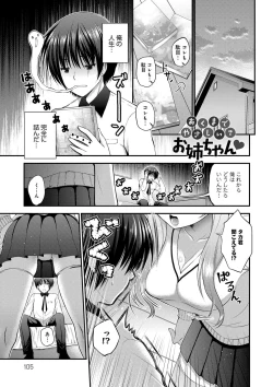 Page 105 of Moteasobitsukushi