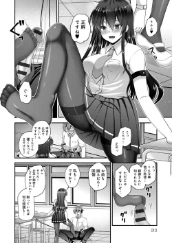 Page 10 of Moteasobitsukushi