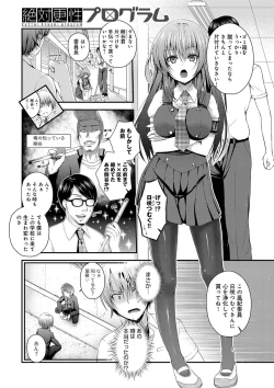 Page 154 of Moteasobitsukushi