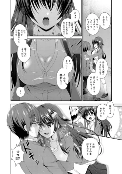 Page 182 of Moteasobitsukushi