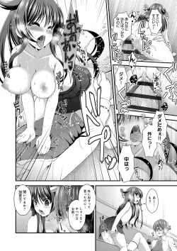 Page 194 of Moteasobitsukushi