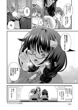 Page 200 of Moteasobitsukushi