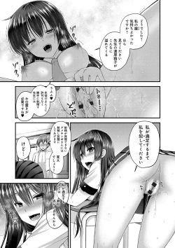 Page 21 of Moteasobitsukushi