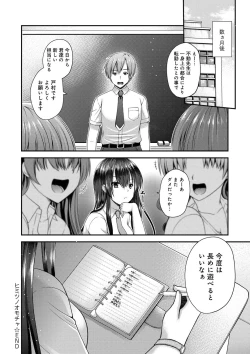 Page 30 of Moteasobitsukushi