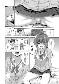 Page 32 of Moteasobitsukushi