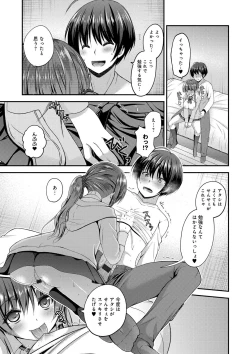 Page 39 of Moteasobitsukushi