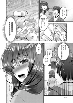 Page 56 of Moteasobitsukushi