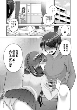 Page 80 of Moteasobitsukushi