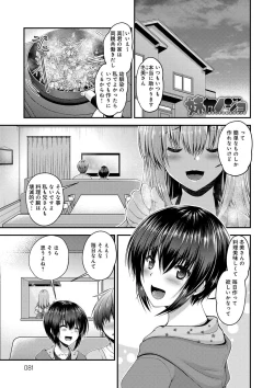 Page 81 of Moteasobitsukushi