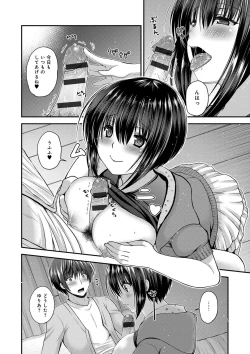 Page 90 of Moteasobitsukushi