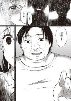 Page 107 of Otome Seifuku