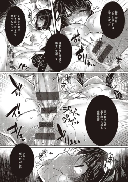 Page 120 of Otome Seifuku