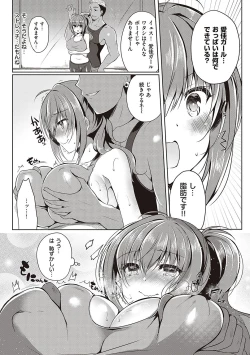 Page 130 of Otome Seifuku