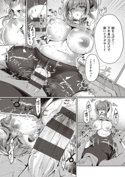 Page 140 of Otome Seifuku