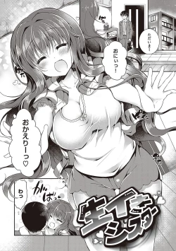 Page 146 of Otome Seifuku
