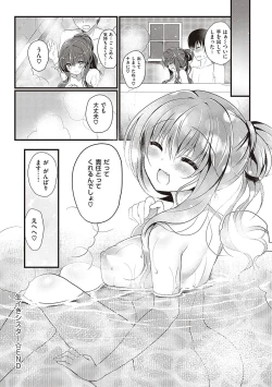 Page 167 of Otome Seifuku